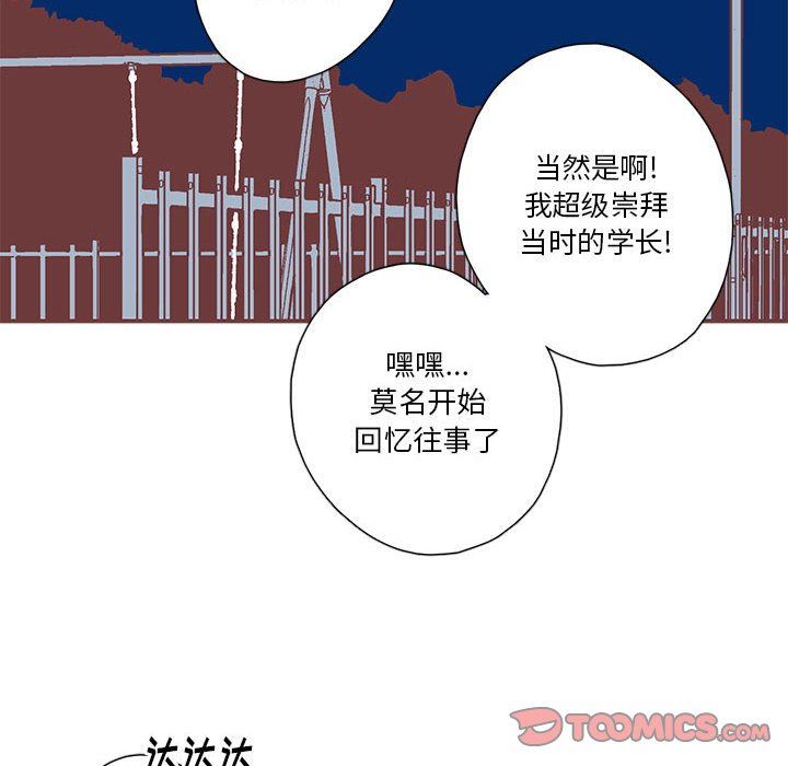 [韩国漫画] 恋上你的声音 BL,剧情向#[92P]-82