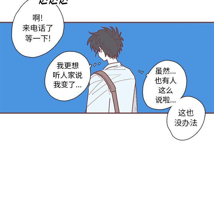[韩国漫画] 恋上你的声音 BL,剧情向#[92P]-83
