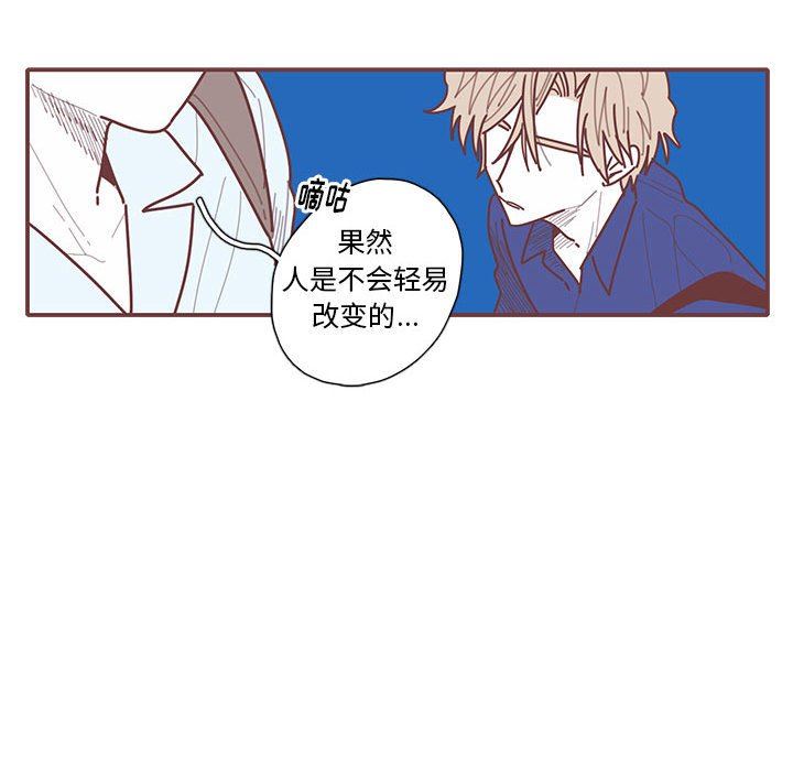 [韩国漫画] 恋上你的声音 BL,剧情向#[92P]-84