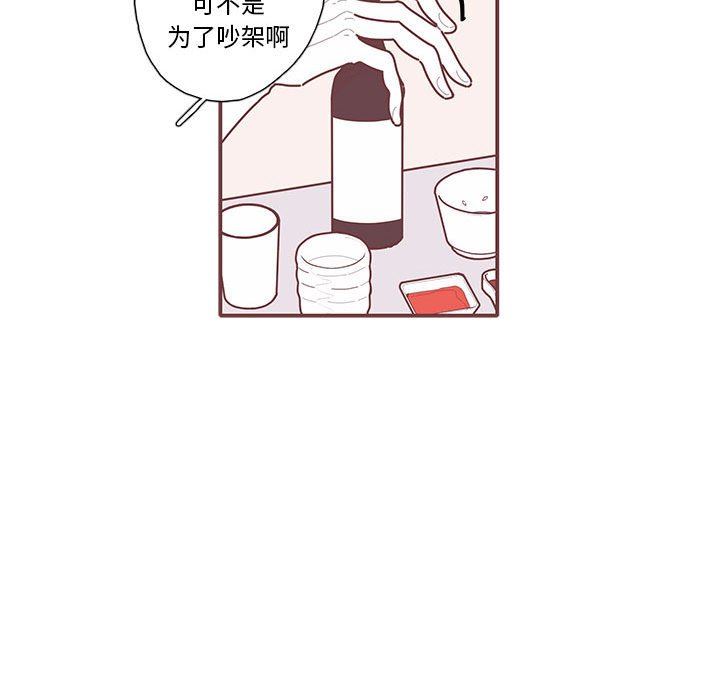 [韩国漫画] 恋上你的声音 BL,剧情向#[92P]-9