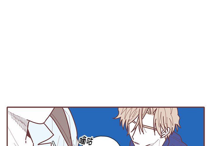 [韩国漫画] 恋上你的声音 BL,剧情向#[103P]-1