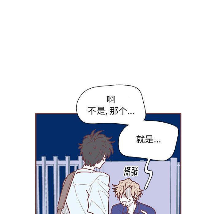 [韩国漫画] 恋上你的声音 BL,剧情向#[103P]-13