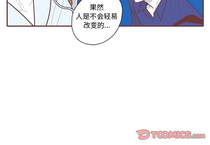 [韩国漫画] 恋上你的声音 BL,剧情向#[103P]-2