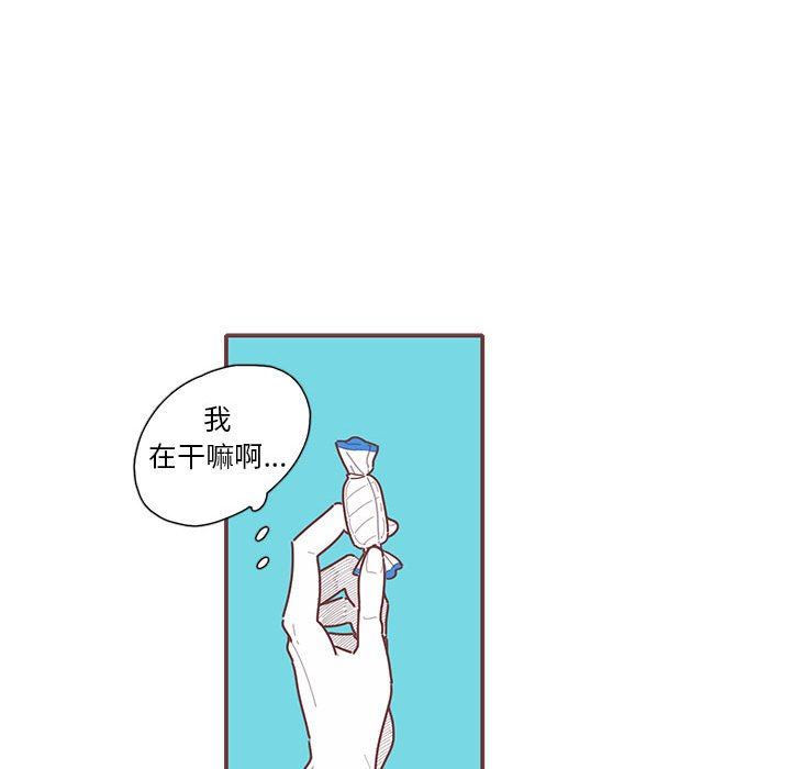 [韩国漫画] 恋上你的声音 BL,剧情向#[103P]-21