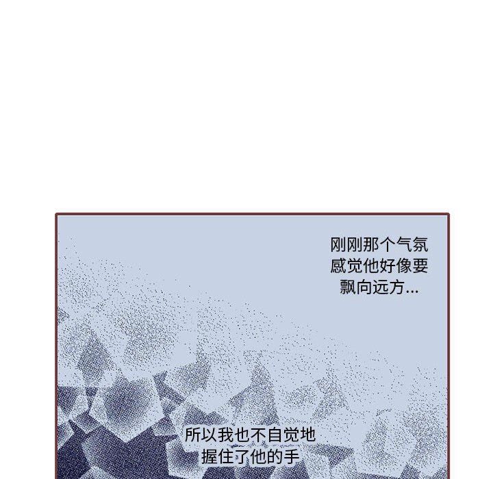 [韩国漫画] 恋上你的声音 BL,剧情向#[103P]-24