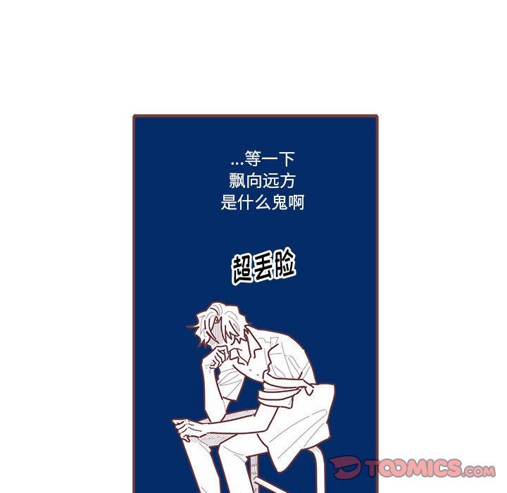 [韩国漫画] 恋上你的声音 BL,剧情向#[103P]-26