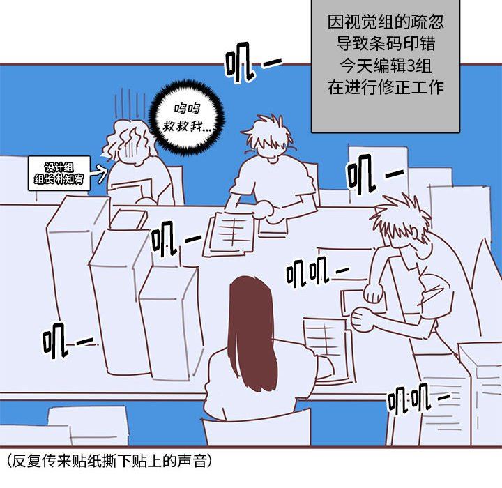 [韩国漫画] 恋上你的声音 BL,剧情向#[103P]-40