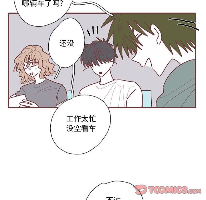 [韩国漫画] 恋上你的声音 BL,剧情向#[103P]-42