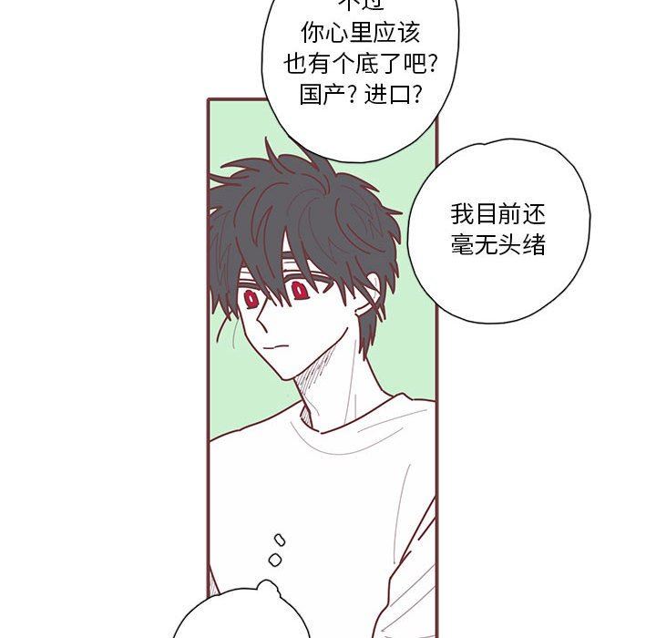 [韩国漫画] 恋上你的声音 BL,剧情向#[103P]-43