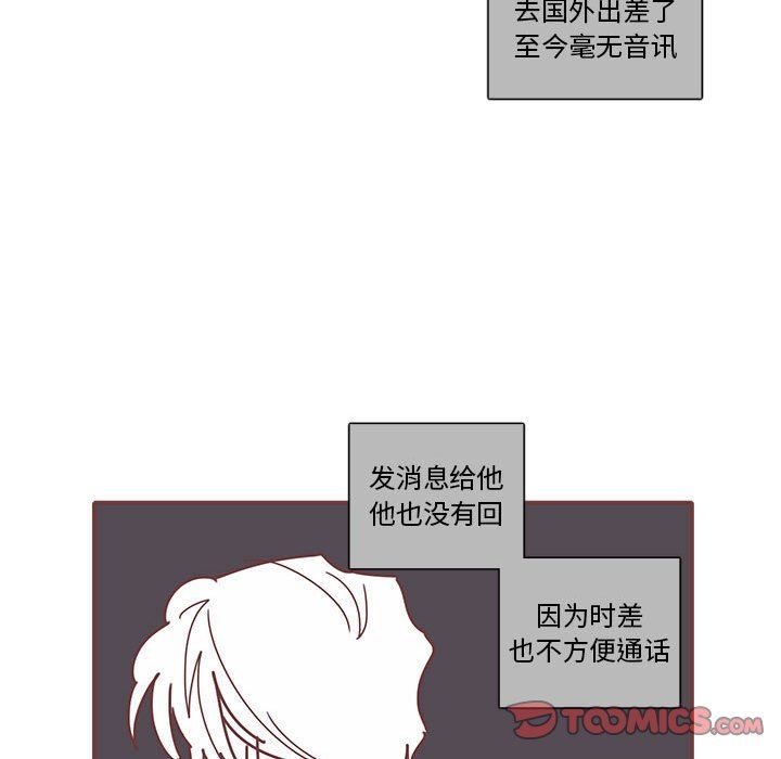[韩国漫画] 恋上你的声音 BL,剧情向#[103P]-46