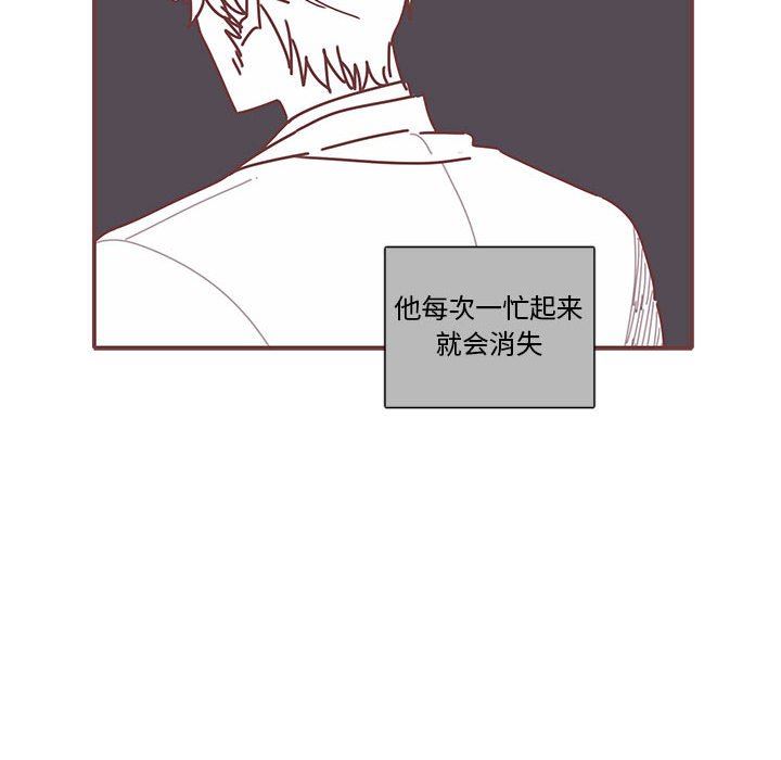 [韩国漫画] 恋上你的声音 BL,剧情向#[103P]-47