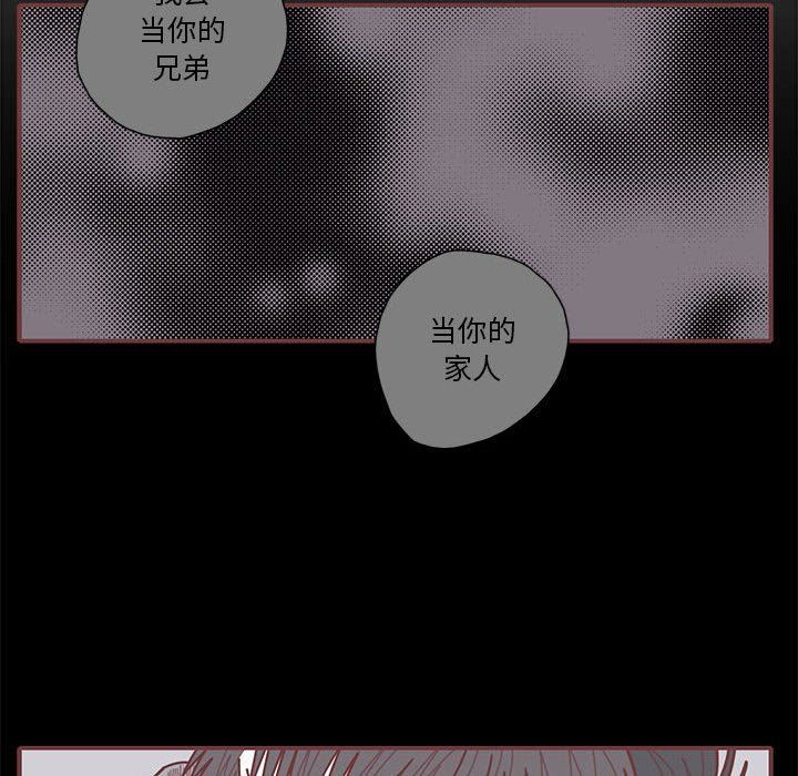[韩国漫画] 恋上你的声音 BL,剧情向#[103P]-52