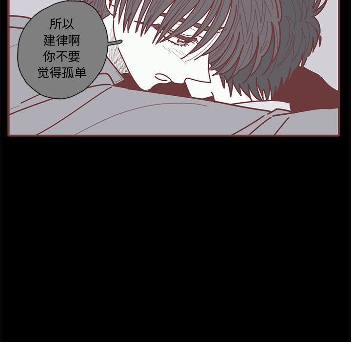 [韩国漫画] 恋上你的声音 BL,剧情向#[103P]-53