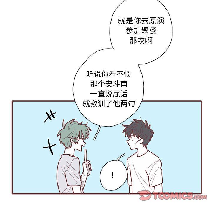 [韩国漫画] 恋上你的声音 BL,剧情向#[103P]-66