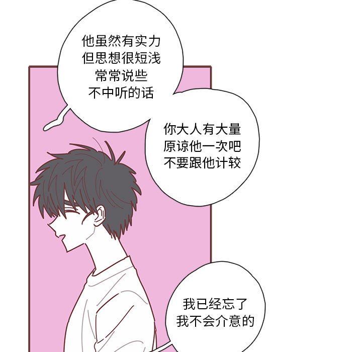 [韩国漫画] 恋上你的声音 BL,剧情向#[103P]-69