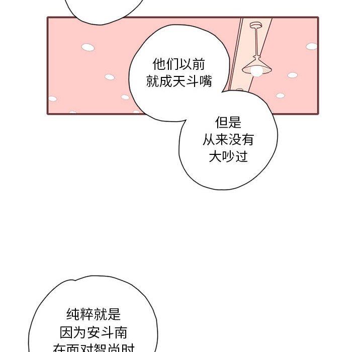 [韩国漫画] 恋上你的声音 BL,剧情向#[103P]-72