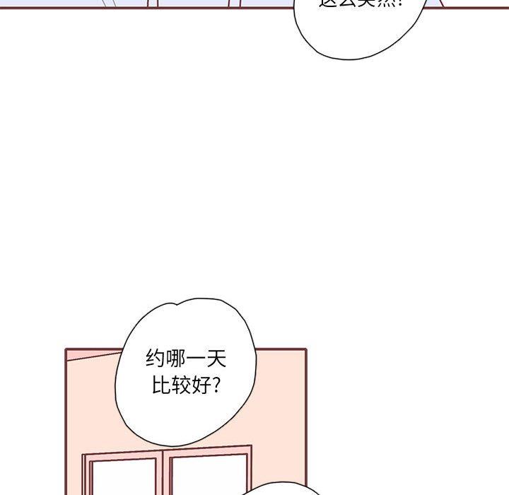 [韩国漫画] 恋上你的声音 BL,剧情向#[103P]-80