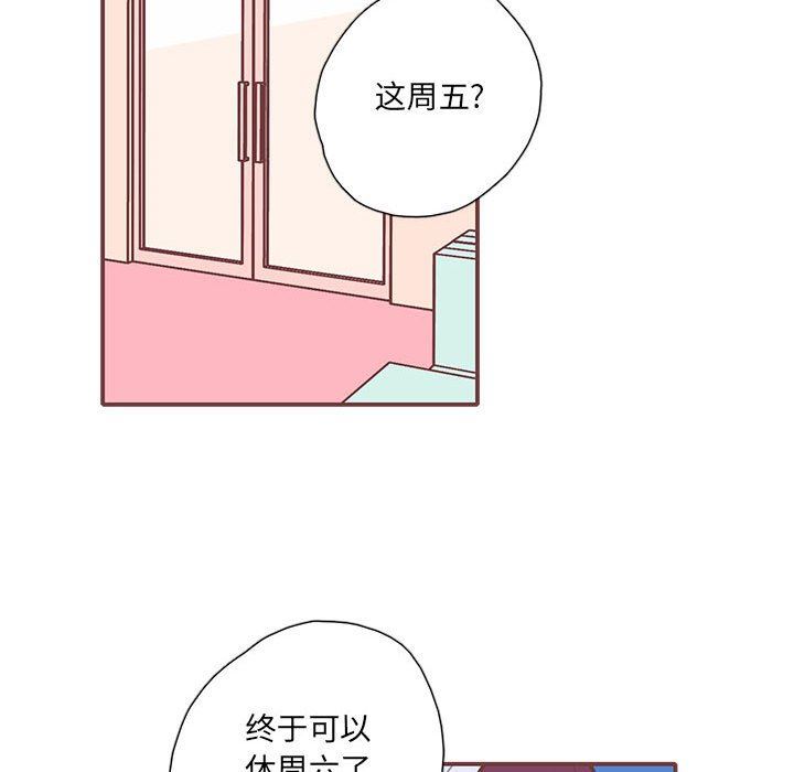 [韩国漫画] 恋上你的声音 BL,剧情向#[103P]-81