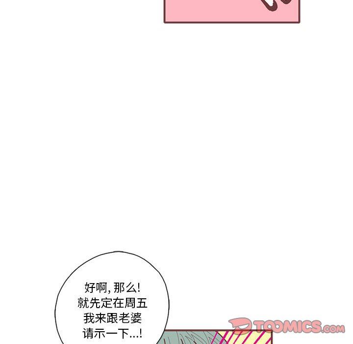 [韩国漫画] 恋上你的声音 BL,剧情向#[103P]-86