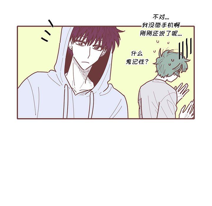 [韩国漫画] 恋上你的声音 BL,剧情向#[103P]-88