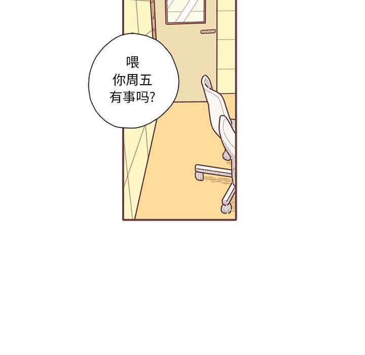 [韩国漫画] 恋上你的声音 BL,剧情向#[103P]-95