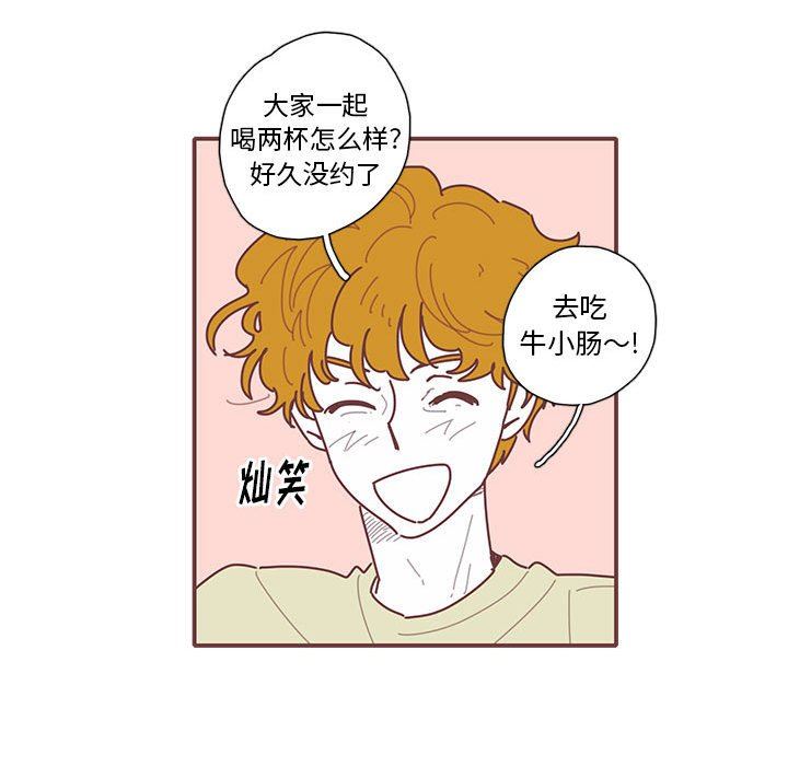[韩国漫画] 恋上你的声音 BL,剧情向#[103P]-96