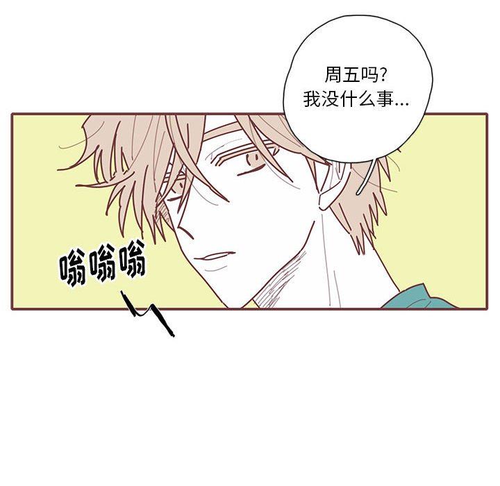 [韩国漫画] 恋上你的声音 BL,剧情向#[103P]-97