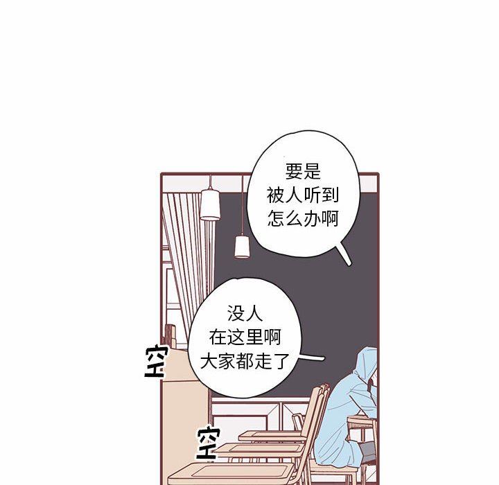 [韩国漫画] 恋上你的声音 BL,剧情向#[116P]-103