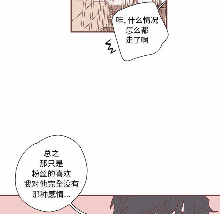 [韩国漫画] 恋上你的声音 BL,剧情向#[116P]-104