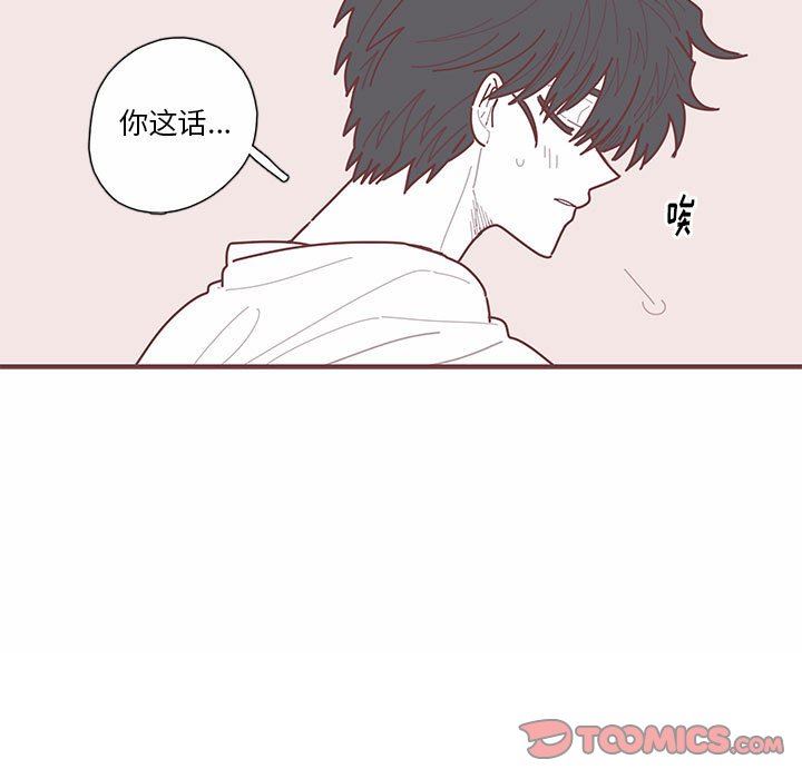 [韩国漫画] 恋上你的声音 BL,剧情向#[116P]-106