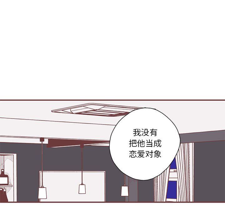 [韩国漫画] 恋上你的声音 BL,剧情向#[116P]-107