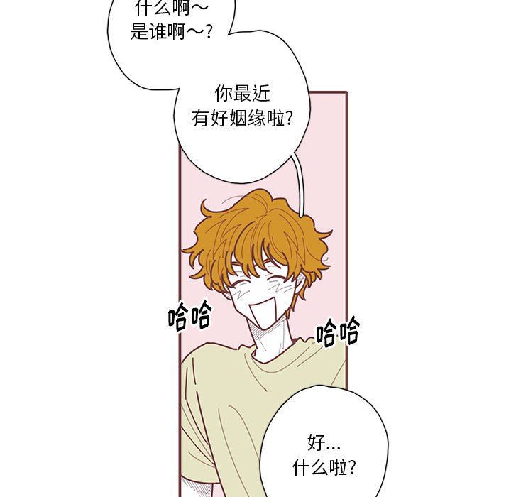 [韩国漫画] 恋上你的声音 BL,剧情向#[116P]-13