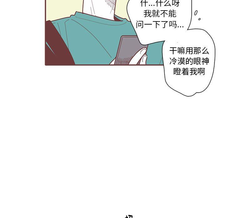 [韩国漫画] 恋上你的声音 BL,剧情向#[116P]-15