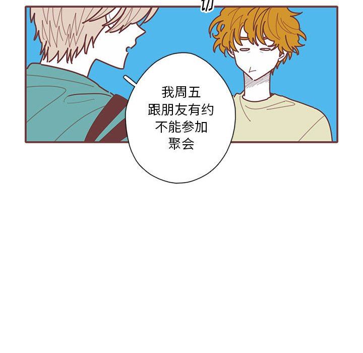 [韩国漫画] 恋上你的声音 BL,剧情向#[116P]-16