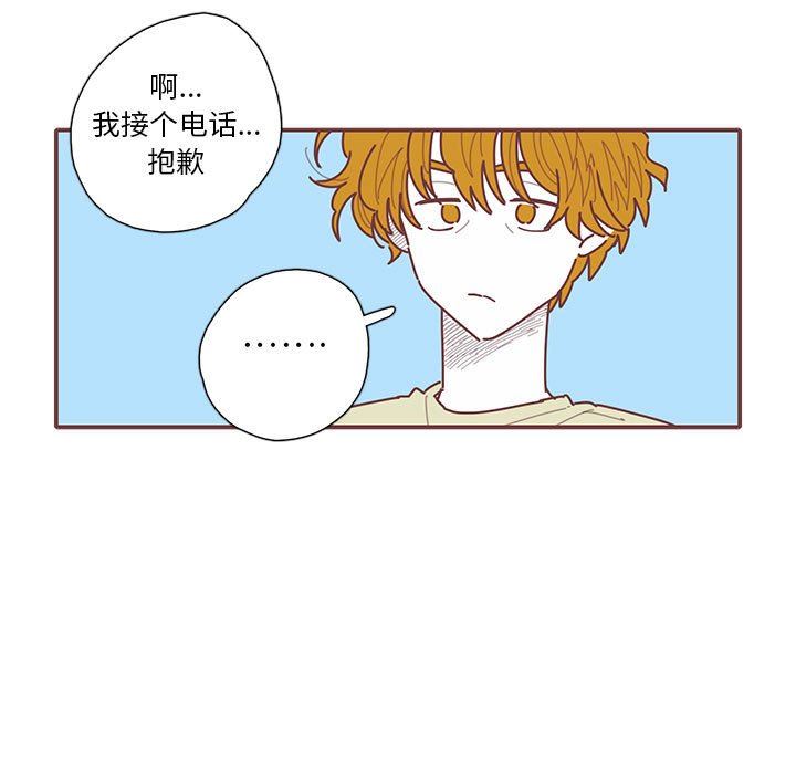 [韩国漫画] 恋上你的声音 BL,剧情向#[116P]-17