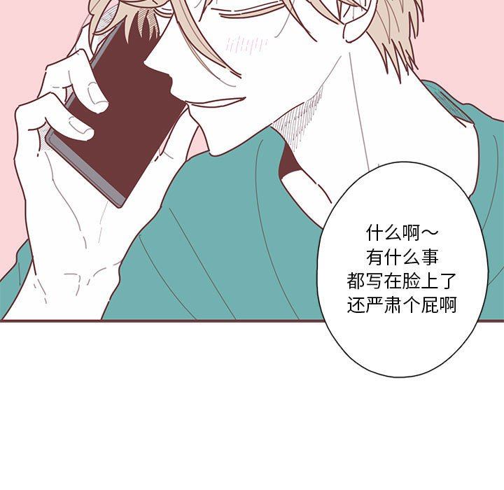 [韩国漫画] 恋上你的声音 BL,剧情向#[116P]-19