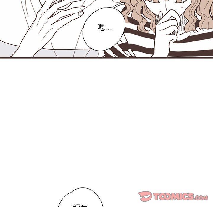 [韩国漫画] 恋上你的声音 BL,剧情向#[116P]-26