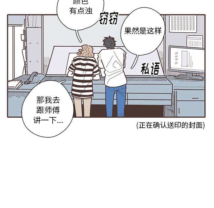 [韩国漫画] 恋上你的声音 BL,剧情向#[116P]-27