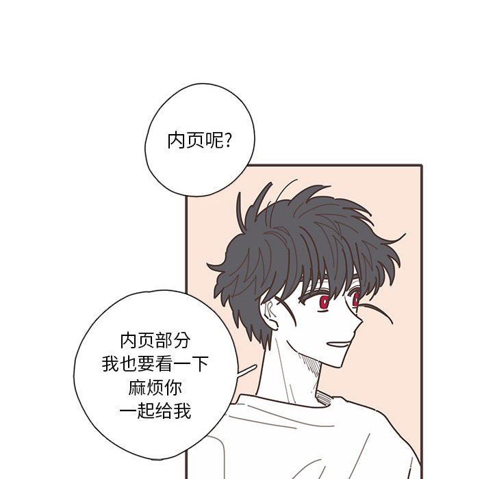 [韩国漫画] 恋上你的声音 BL,剧情向#[116P]-32