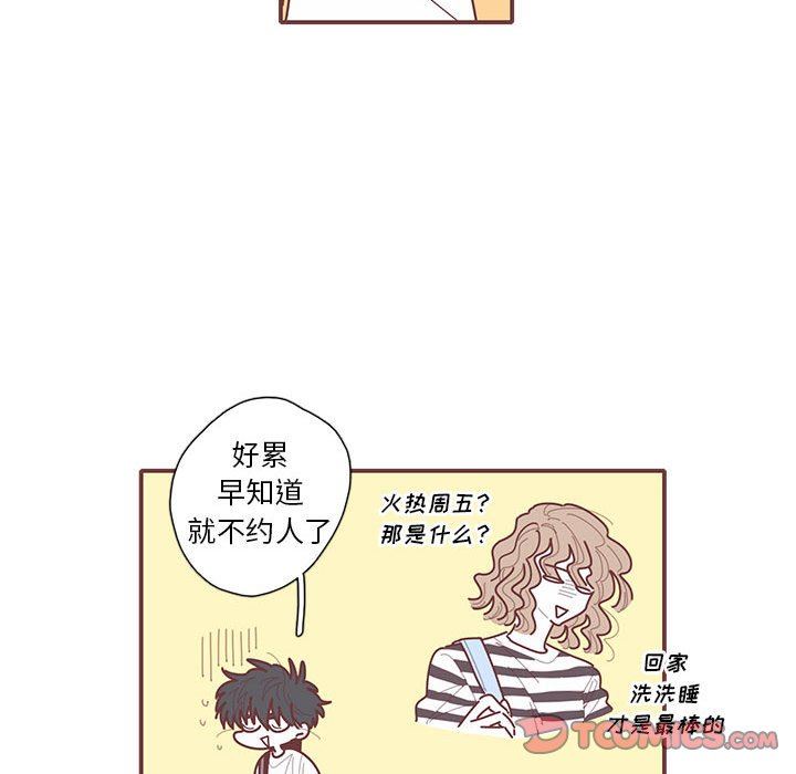[韩国漫画] 恋上你的声音 BL,剧情向#[116P]-38