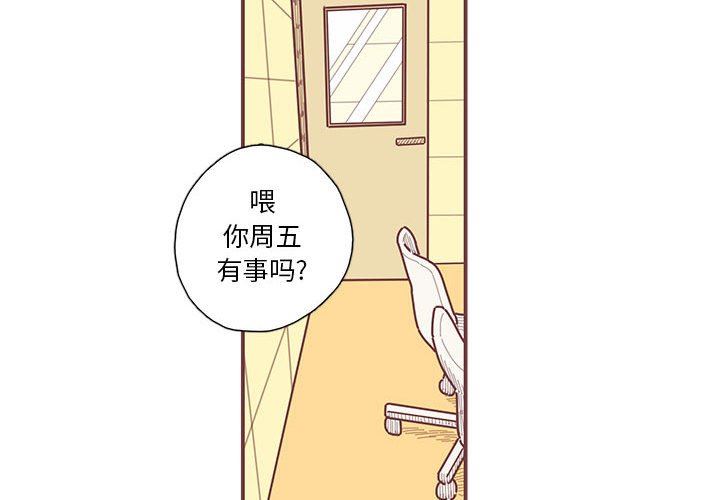 [韩国漫画] 恋上你的声音 BL,剧情向#[116P]-4