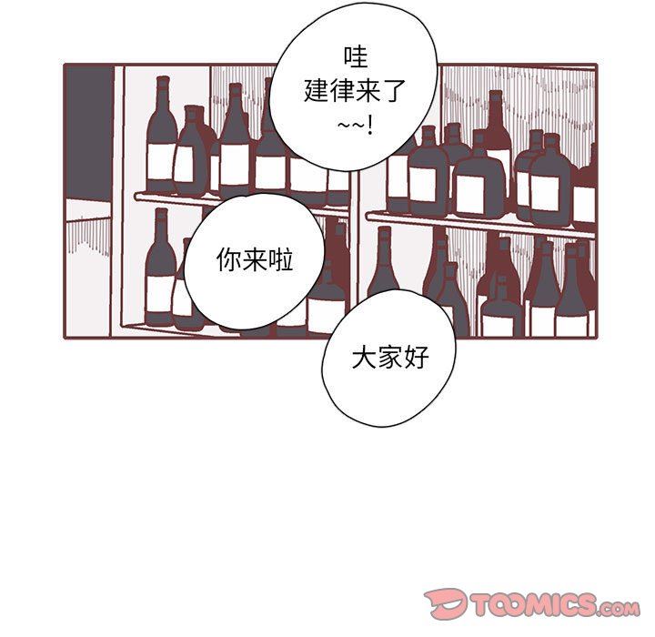 [韩国漫画] 恋上你的声音 BL,剧情向#[116P]-54