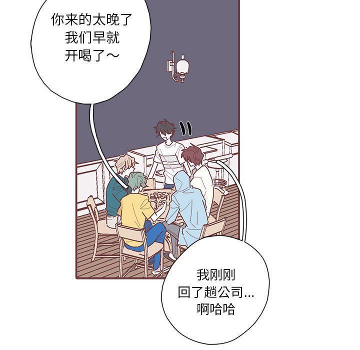 [韩国漫画] 恋上你的声音 BL,剧情向#[116P]-59