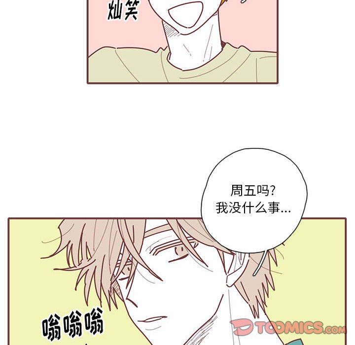 [韩国漫画] 恋上你的声音 BL,剧情向#[116P]-6