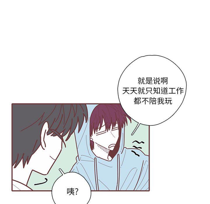[韩国漫画] 恋上你的声音 BL,剧情向#[116P]-61
