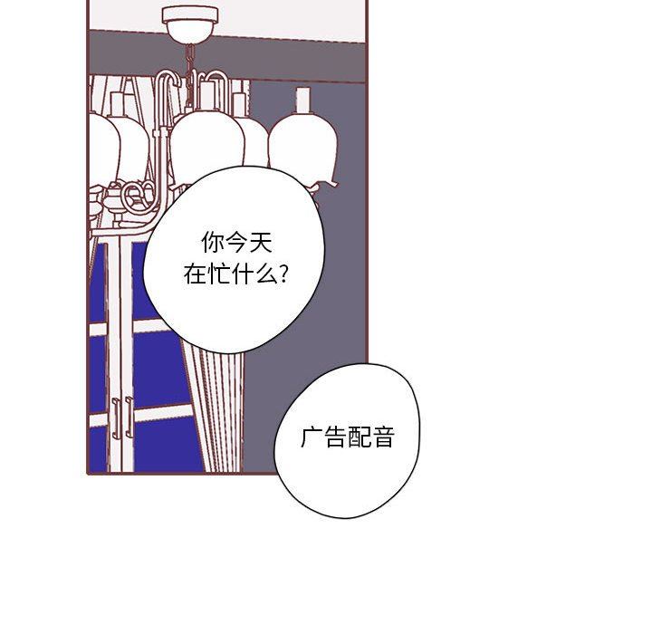 [韩国漫画] 恋上你的声音 BL,剧情向#[116P]-68