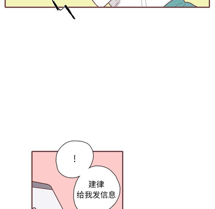 [韩国漫画] 恋上你的声音 BL,剧情向#[116P]-7