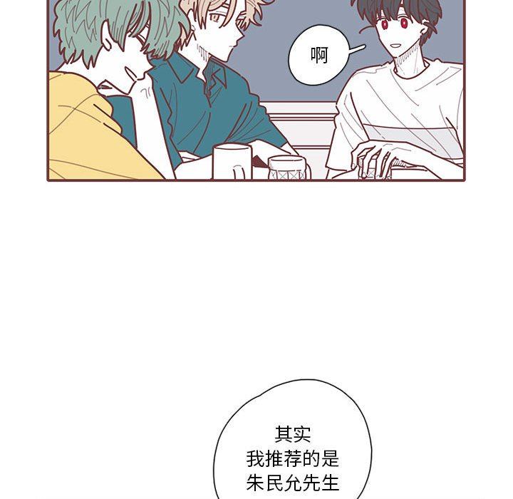 [韩国漫画] 恋上你的声音 BL,剧情向#[116P]-71