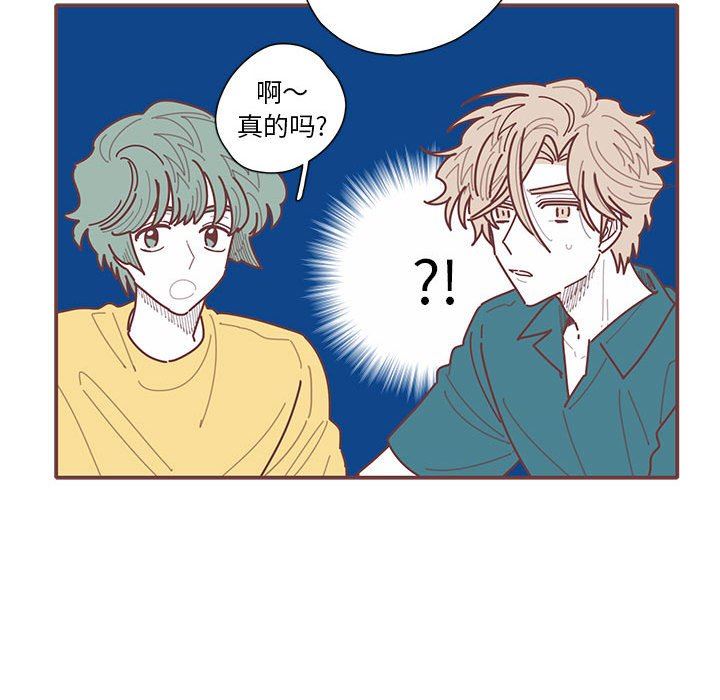 [韩国漫画] 恋上你的声音 BL,剧情向#[116P]-72