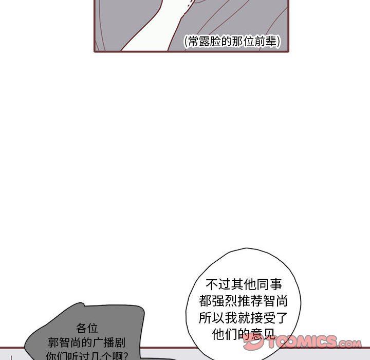 [韩国漫画] 恋上你的声音 BL,剧情向#[116P]-74